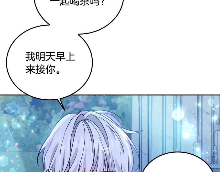 坏蛋们的掌上千金 - 第68话 你是最帅的！ - 第127张图