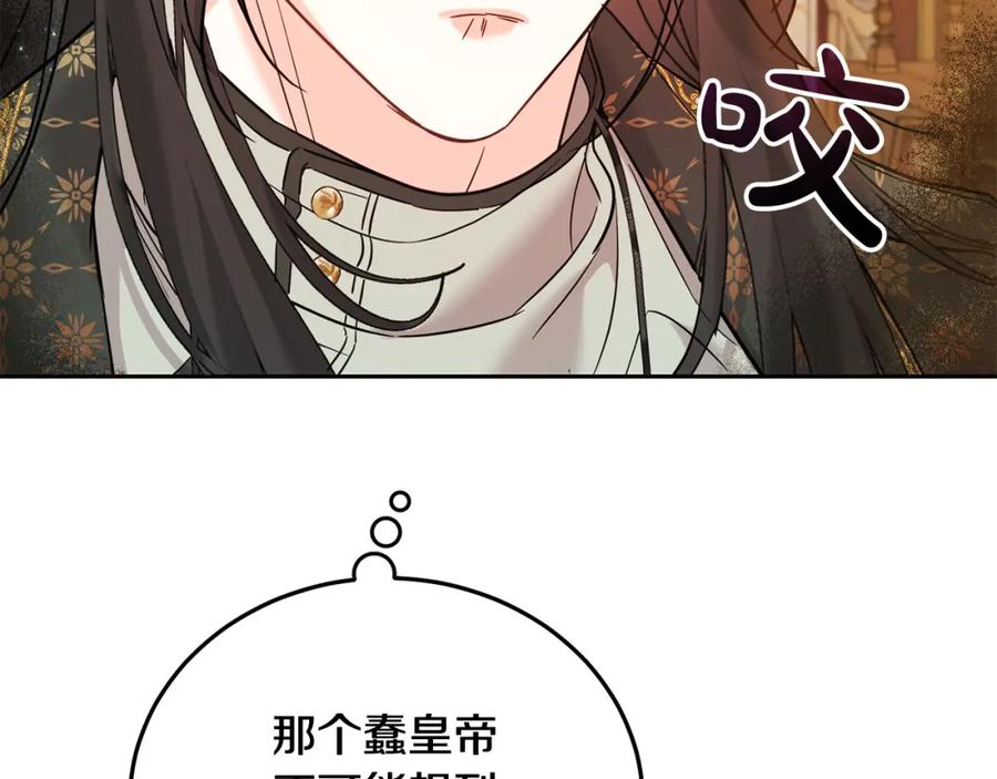 坏蛋们的掌上千金 - 第68话 你是最帅的！ - 第208张图