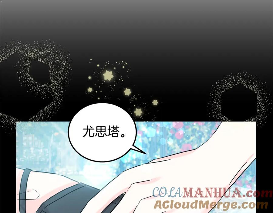 坏蛋们的掌上千金 - 第68话 你是最帅的！ - 第217张图