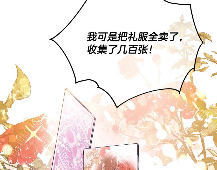 坏蛋们的掌上千金 - 第68话 你是最帅的！ - 第63张图