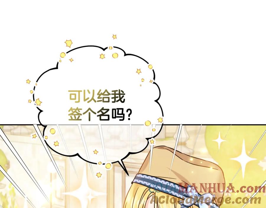 坏蛋们的掌上千金 - 第68话 你是最帅的！ - 第73张图