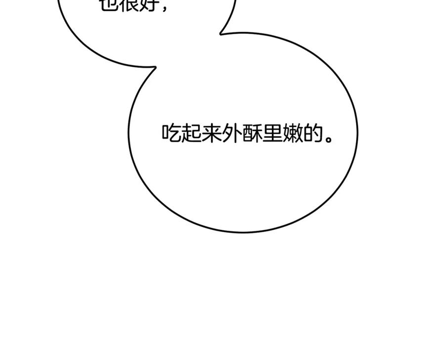 坏蛋们的掌上千金 - 第68话 你是最帅的！ - 第11张图