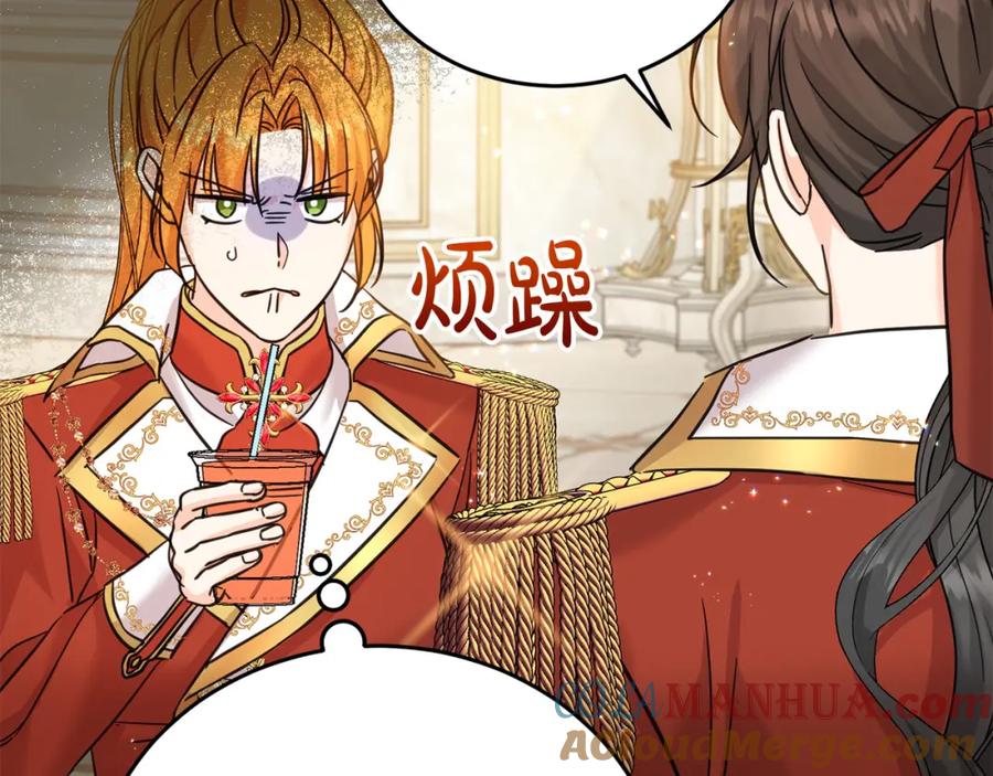 坏蛋们的掌上千金 - 第68话 你是最帅的！ - 第69张图