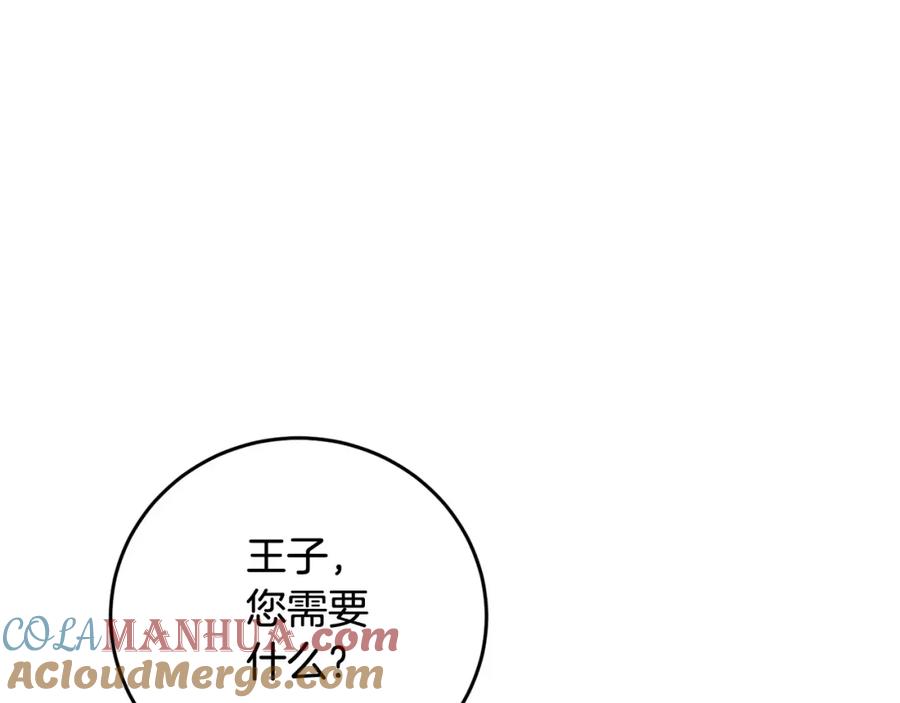 坏蛋们的掌上千金 - 第68话 你是最帅的！ - 第5张图