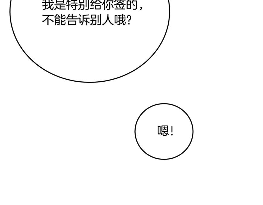 坏蛋们的掌上千金 - 第68话 你是最帅的！ - 第99张图