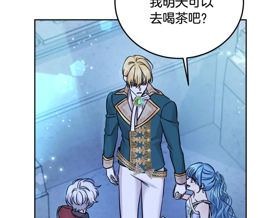 坏蛋们的掌上千金 - 第68话 你是最帅的！ - 第131张图