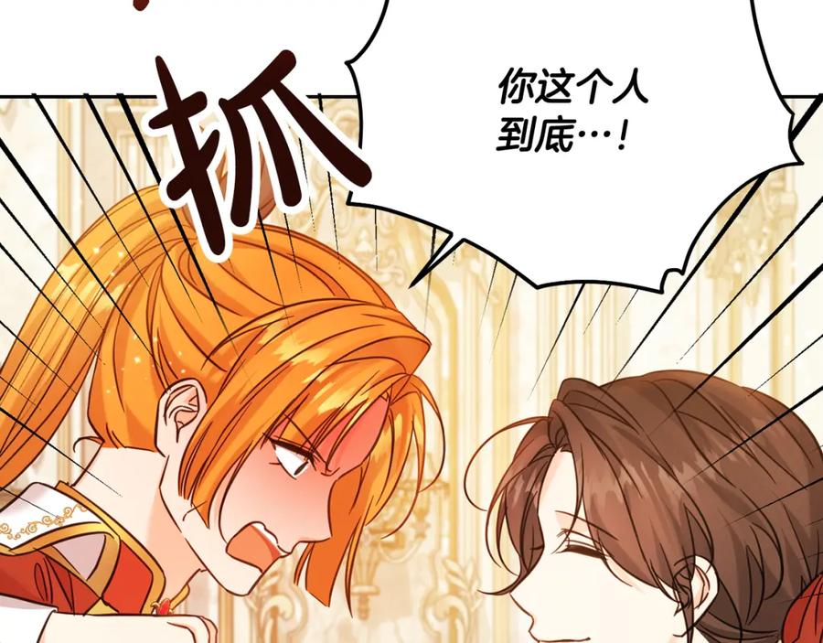 坏蛋们的掌上千金 - 第68话 你是最帅的！ - 第48张图