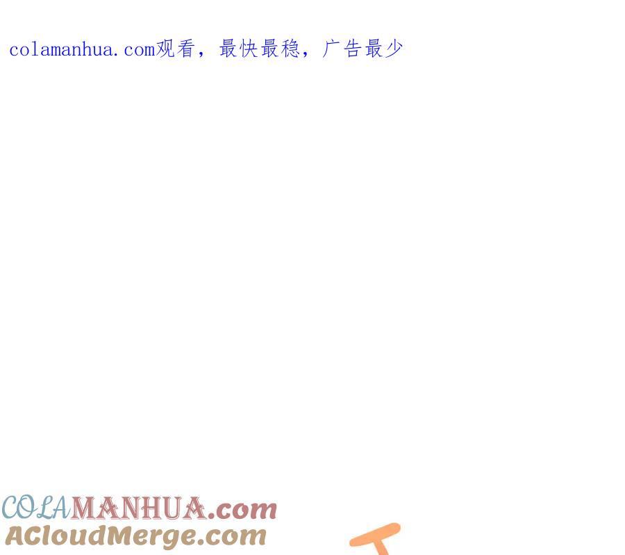 坏蛋们的掌上千金 - 第68话 你是最帅的！ - 第1张图