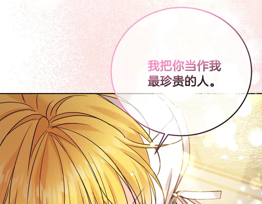 坏蛋们的掌上千金 - 第68话 你是最帅的！ - 第182张图