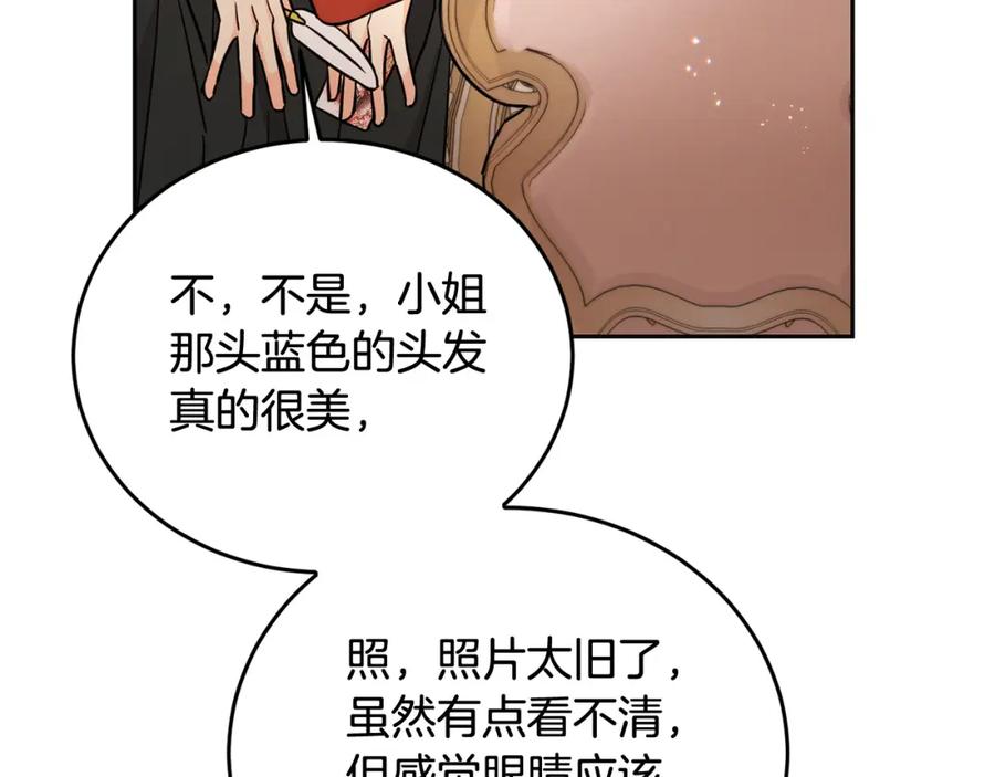 坏蛋们的掌上千金 - 第68话 你是最帅的！ - 第90张图