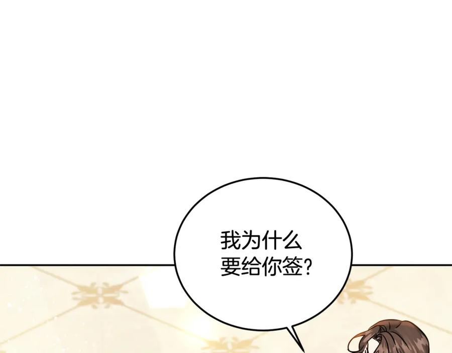 坏蛋们的掌上千金 - 第68话 你是最帅的！ - 第79张图