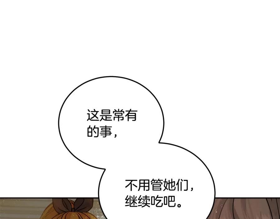 坏蛋们的掌上千金 - 第68话 你是最帅的！ - 第68张图