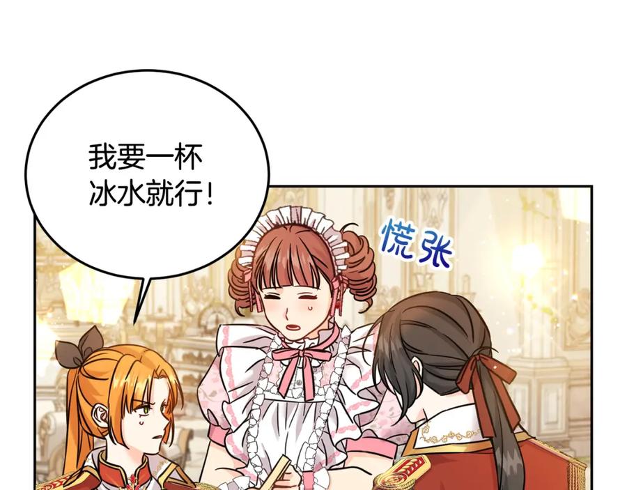 坏蛋们的掌上千金 - 第68话 你是最帅的！ - 第20张图