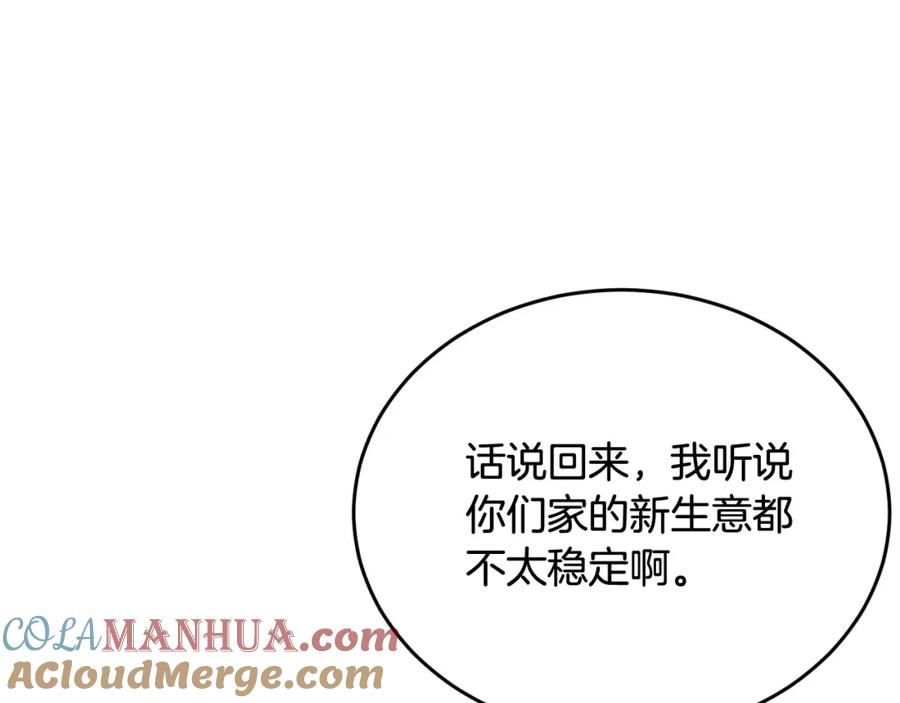 坏蛋们的掌上千金 - 第68话 你是最帅的！ - 第37张图