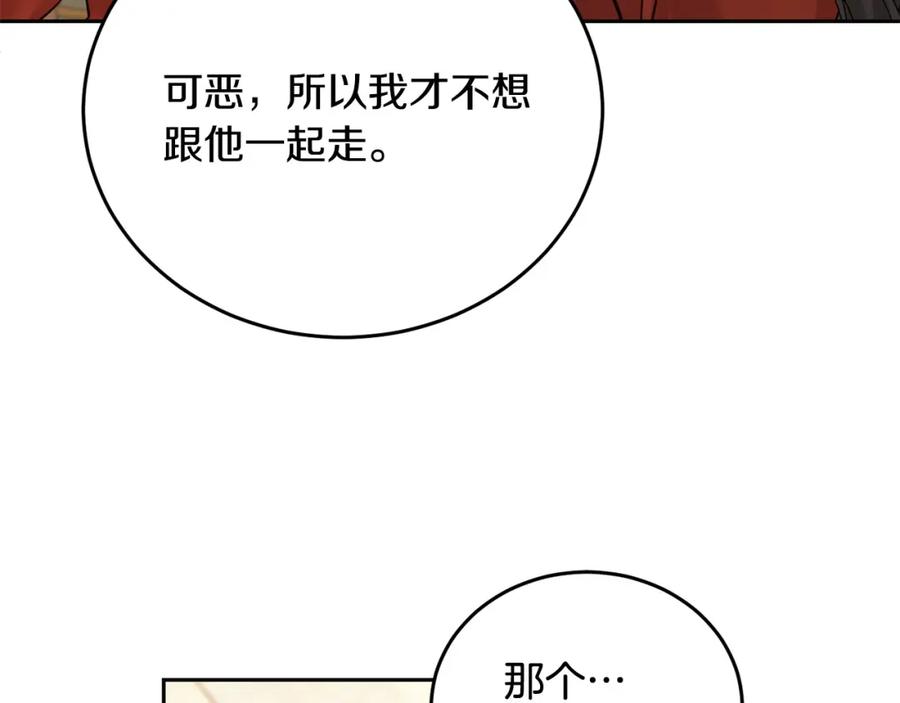 坏蛋们的掌上千金 - 第68话 你是最帅的！ - 第70张图