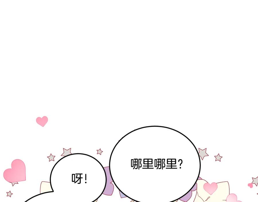 坏蛋们的掌上千金 - 第68话 你是最帅的！ - 第51张图