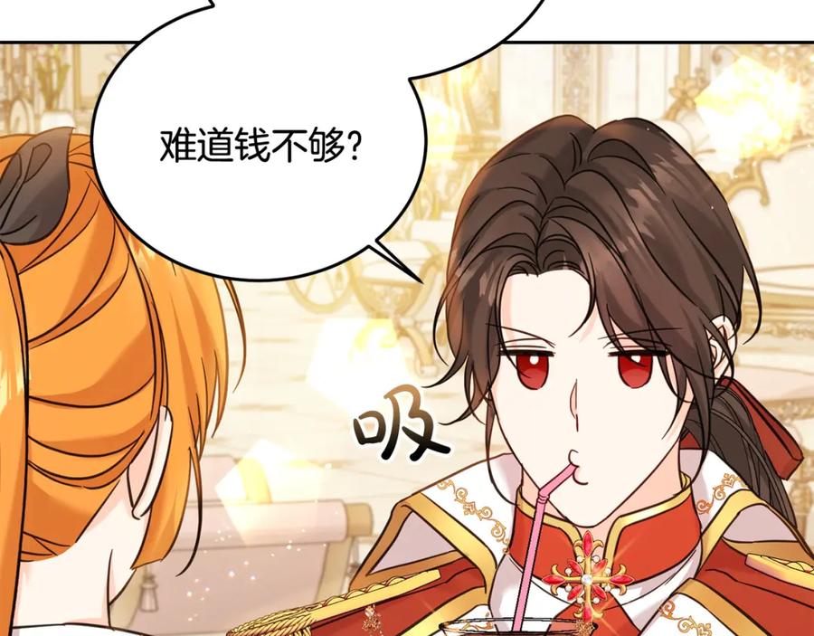 坏蛋们的掌上千金 - 第68话 你是最帅的！ - 第35张图