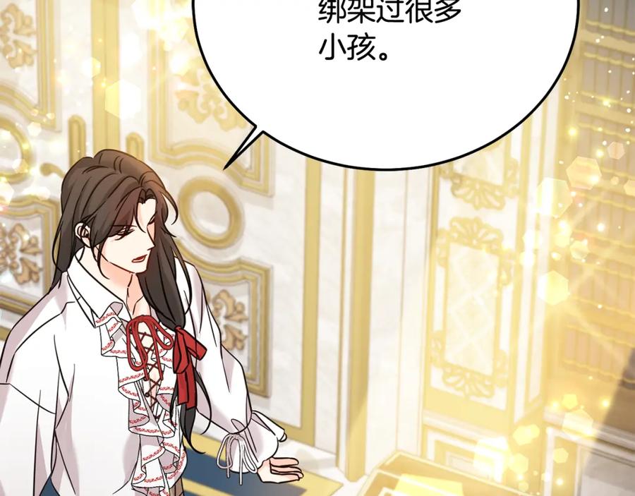 坏蛋们的掌上千金 - 第68话 你是最帅的！ - 第226张图