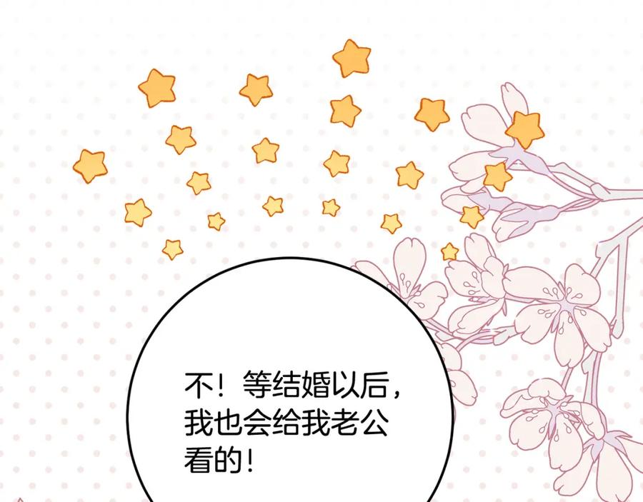 坏蛋们的掌上千金 - 第68话 你是最帅的！ - 第103张图