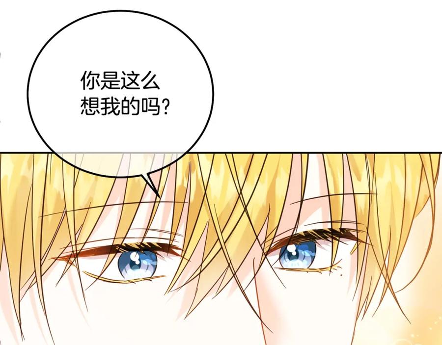 坏蛋们的掌上千金 - 第68话 你是最帅的！ - 第174张图