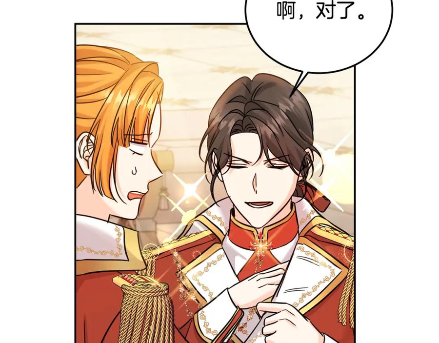 坏蛋们的掌上千金 - 第68话 你是最帅的！ - 第83张图