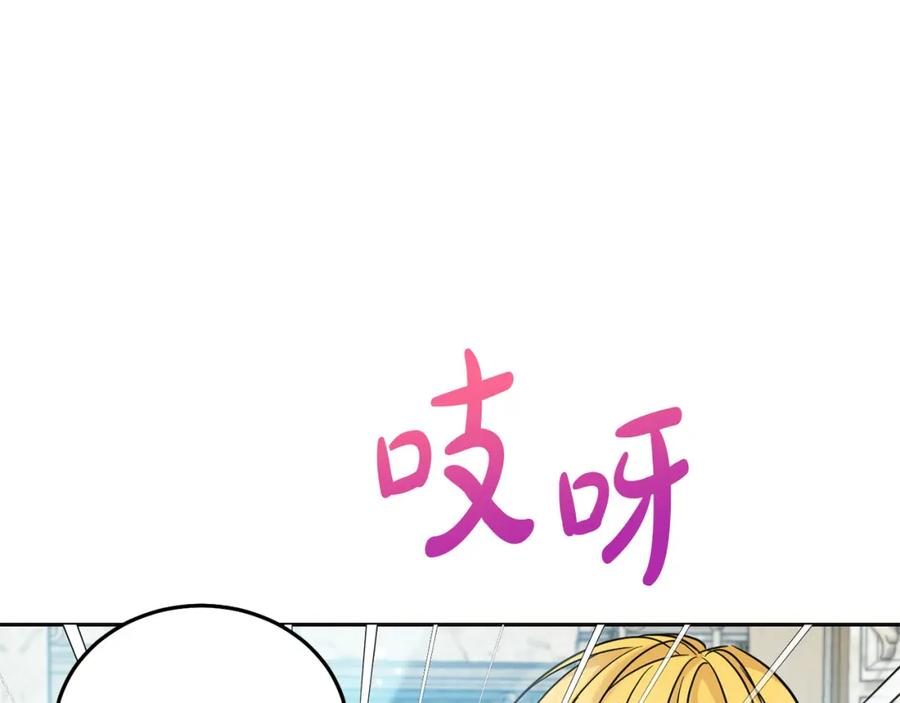 坏蛋们的掌上千金 - 第68话 你是最帅的！ - 第155张图