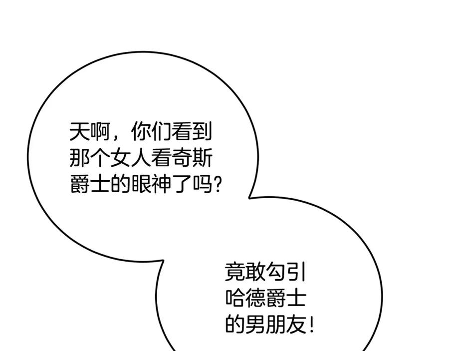 坏蛋们的掌上千金 - 第68话 你是最帅的！ - 第55张图