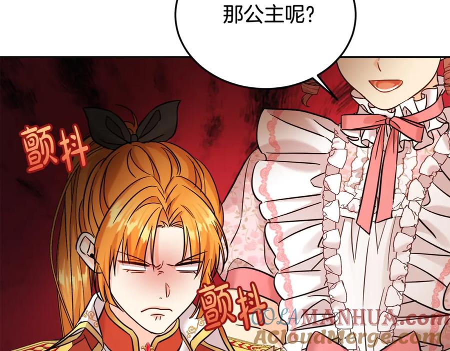 坏蛋们的掌上千金 - 第68话 你是最帅的！ - 第17张图