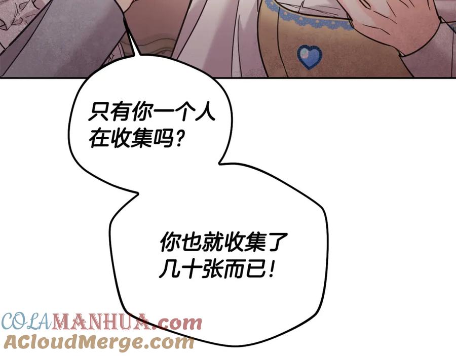 坏蛋们的掌上千金 - 第68话 你是最帅的！ - 第61张图