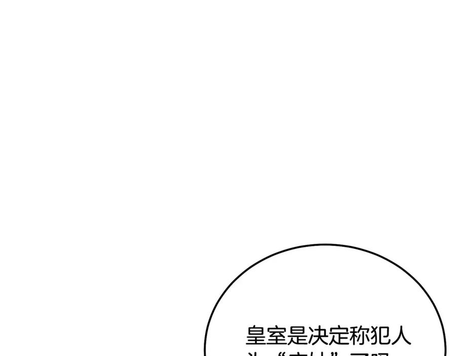 坏蛋们的掌上千金 - 第68话 你是最帅的！ - 第196张图