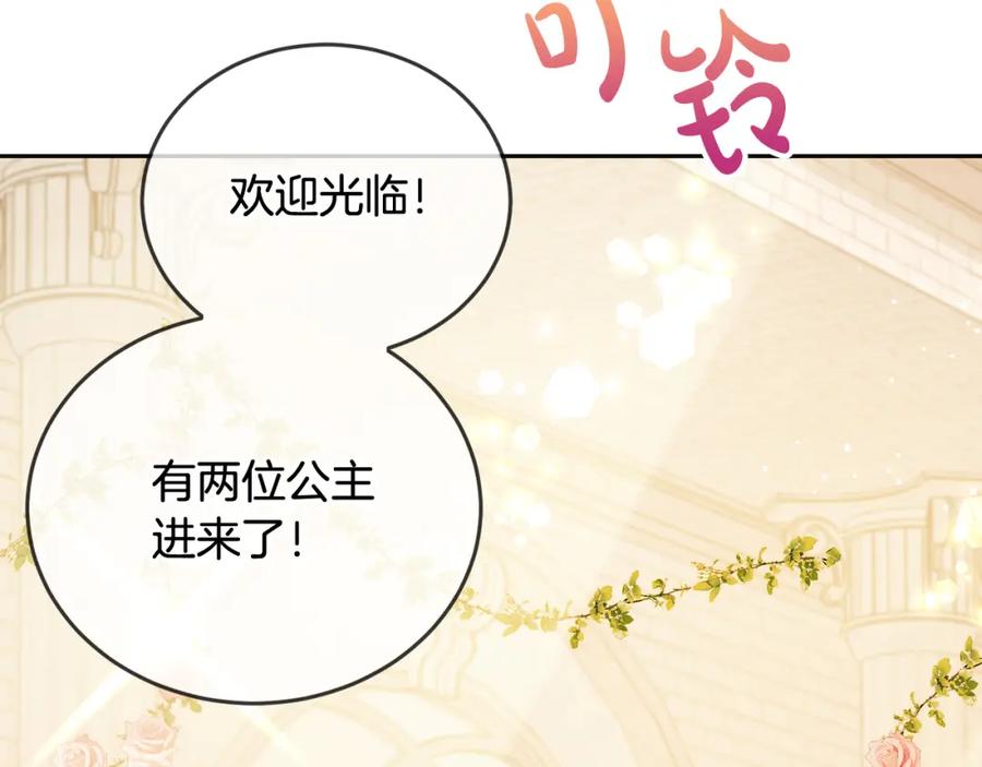 坏蛋们的掌上千金 - 第68话 你是最帅的！ - 第2张图