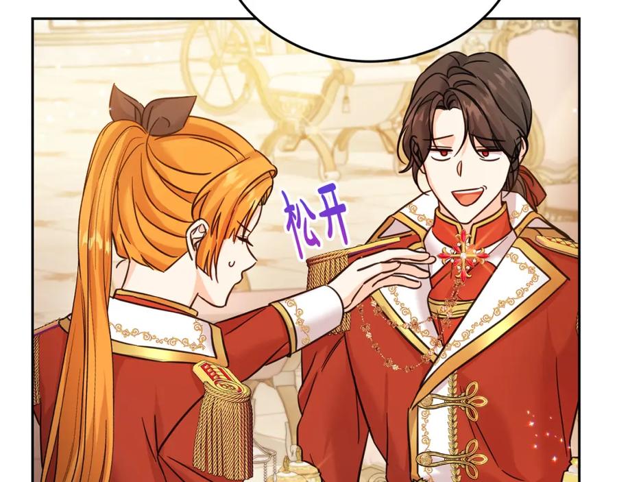 坏蛋们的掌上千金 - 第68话 你是最帅的！ - 第56张图