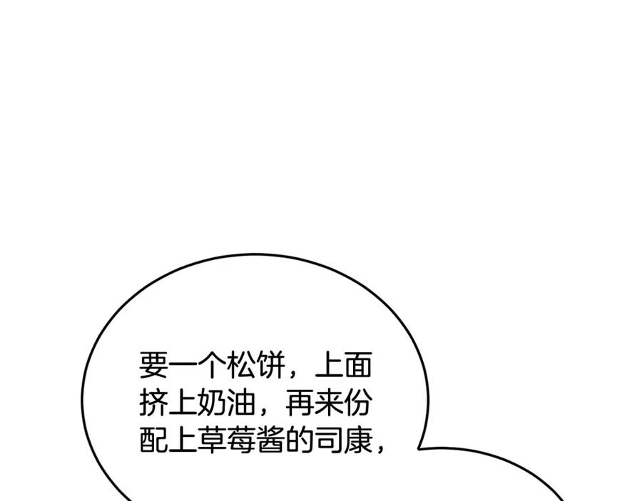 坏蛋们的掌上千金 - 第68话 你是最帅的！ - 第8张图