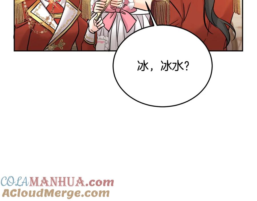 坏蛋们的掌上千金 - 第68话 你是最帅的！ - 第21张图