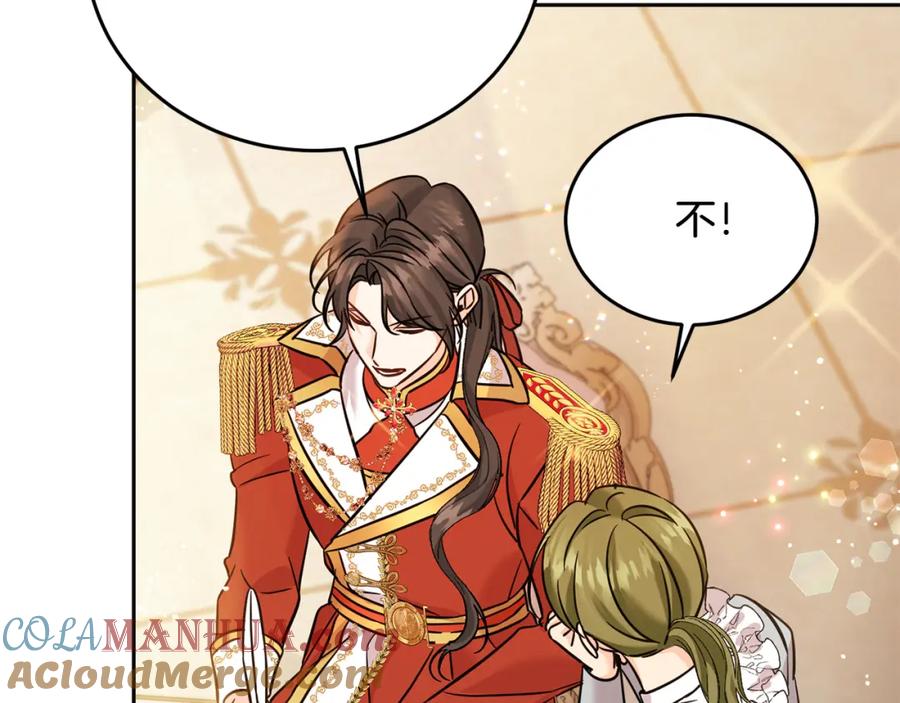 坏蛋们的掌上千金 - 第68话 你是最帅的！ - 第101张图