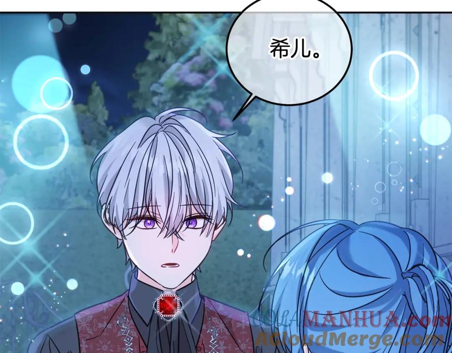 坏蛋们的掌上千金 - 第68话 你是最帅的！ - 第113张图