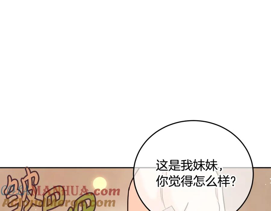 坏蛋们的掌上千金 - 第68话 你是最帅的！ - 第85张图