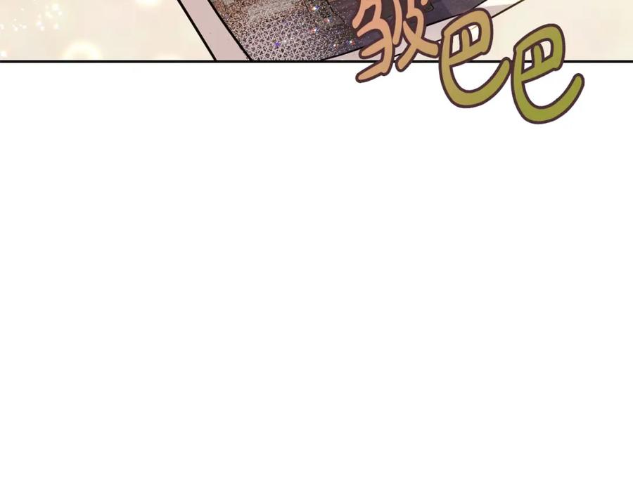 坏蛋们的掌上千金 - 第68话 你是最帅的！ - 第87张图