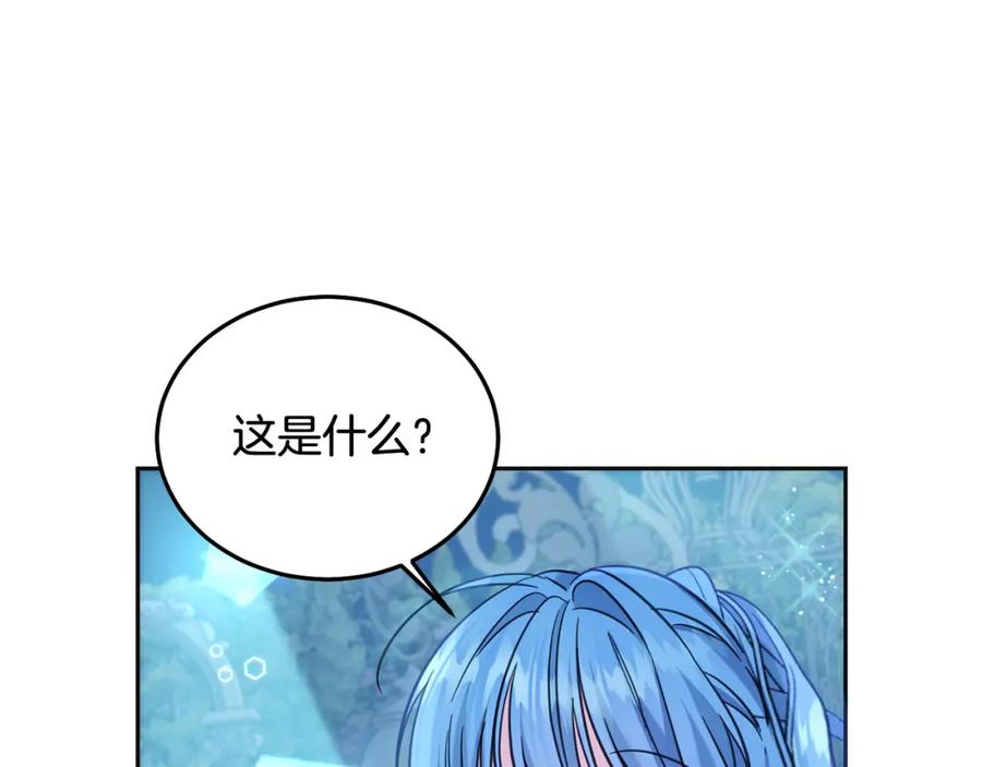 坏蛋们的掌上千金 - 第68话 你是最帅的！ - 第124张图