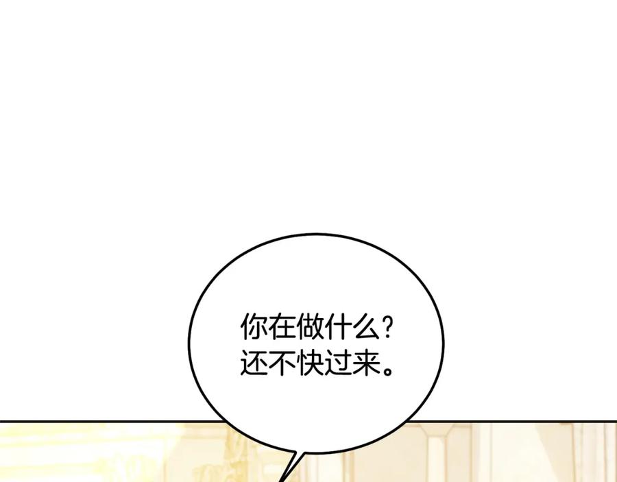 坏蛋们的掌上千金 - 第68话 你是最帅的！ - 第188张图