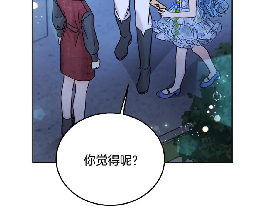 坏蛋们的掌上千金 - 第68话 你是最帅的！ - 第132张图