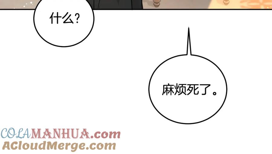 坏蛋们的掌上千金 - 第68话 你是最帅的！ - 第81张图