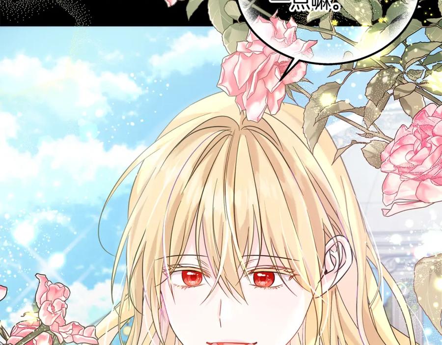 坏蛋们的掌上千金 - 第68话 你是最帅的！ - 第220张图