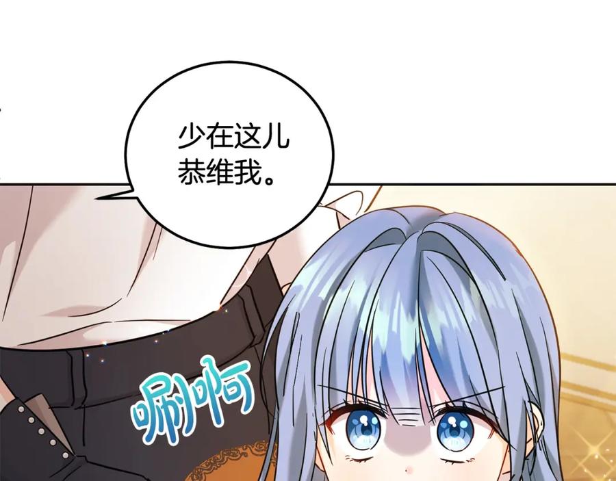 坏蛋们的掌上千金 - 第68话 你是最帅的！ - 第171张图