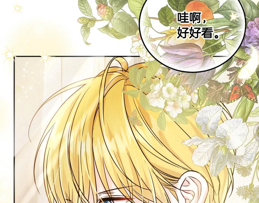 坏蛋们的掌上千金 - 第68话 你是最帅的！ - 第164张图