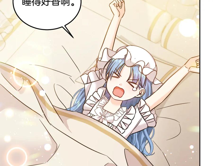 坏蛋们的掌上千金 - 第68话 你是最帅的！ - 第150张图