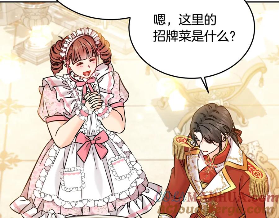 坏蛋们的掌上千金 - 第68话 你是最帅的！ - 第9张图