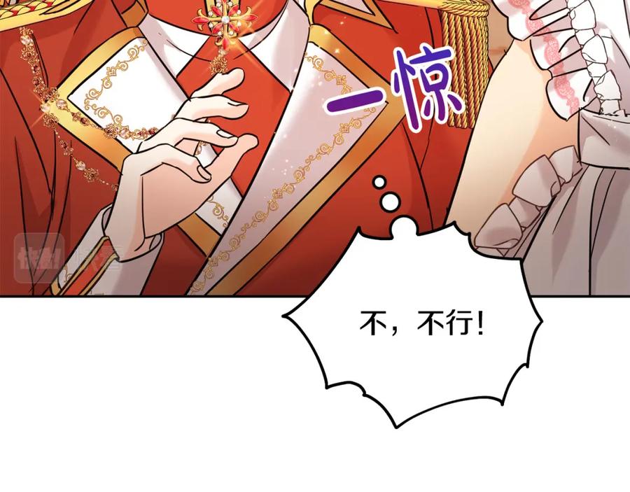 坏蛋们的掌上千金 - 第68话 你是最帅的！ - 第24张图