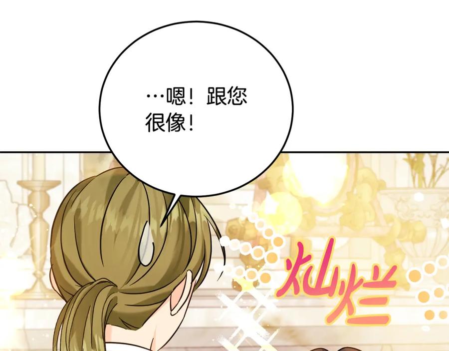 坏蛋们的掌上千金 - 第68话 你是最帅的！ - 第94张图