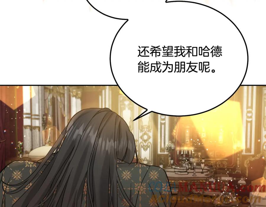 坏蛋们的掌上千金 - 第68话 你是最帅的！ - 第213张图